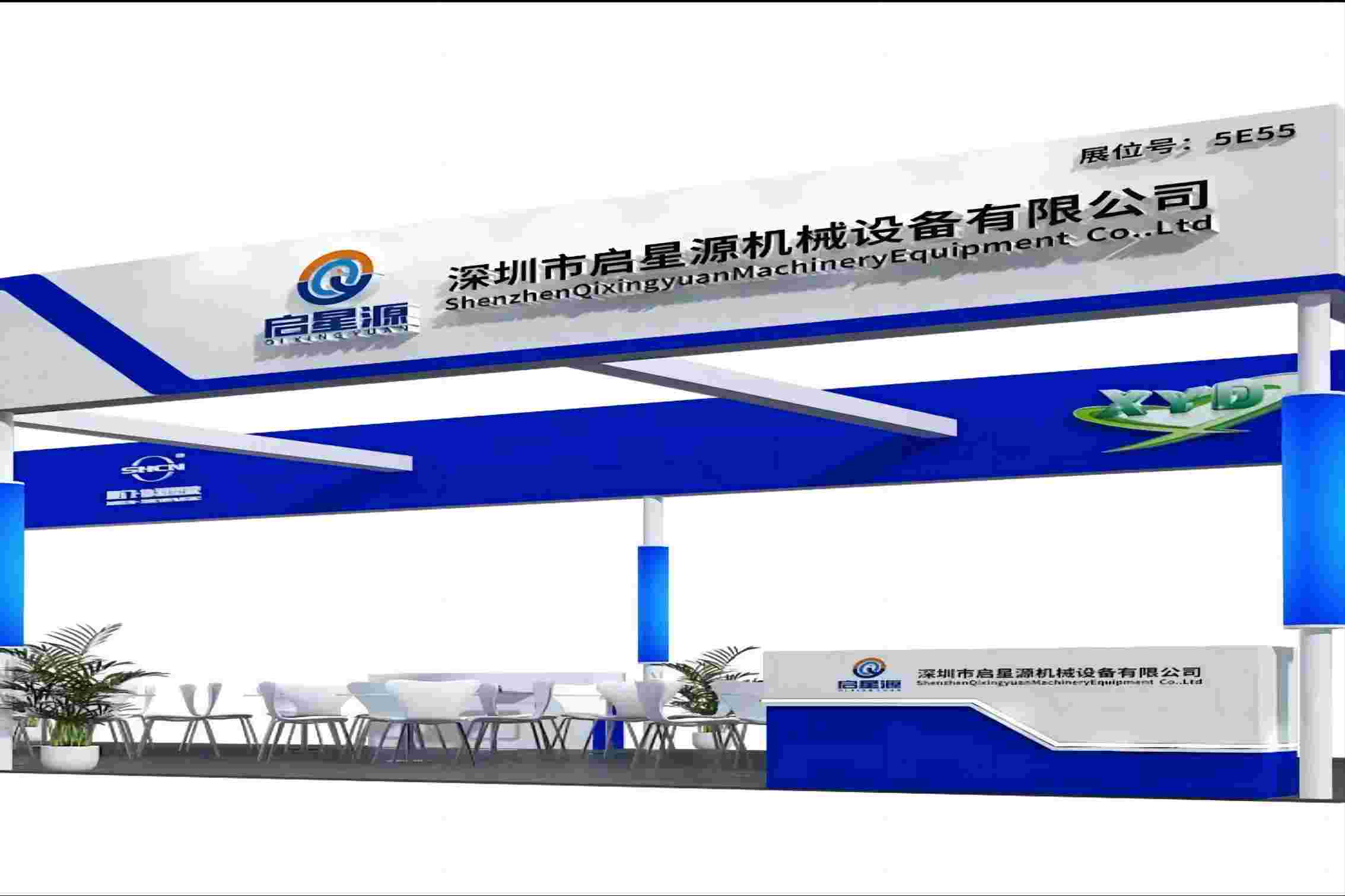 Kvietimo laiškas „Shenzhen Qixingyuan Machinery Equipment Co., Ltd.“